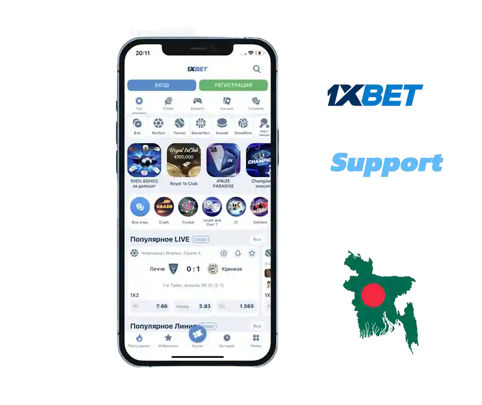 1xbet support Bangladesh