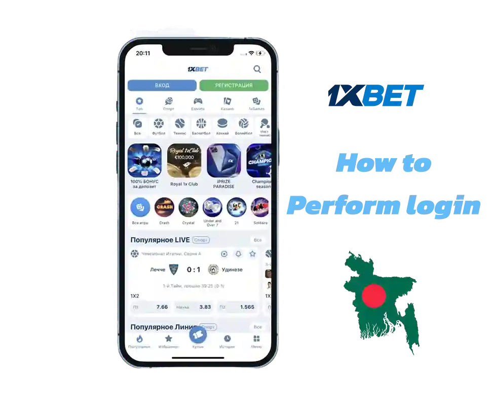 1xbet Bangladesh perform login